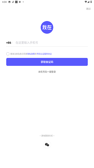 我在AI角色广场页面 AI角色聊天